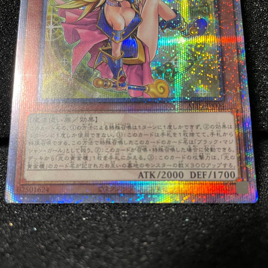 遊戯王 魔術師の弟子-ブラック・マジシャン・ガール 25th クオシク