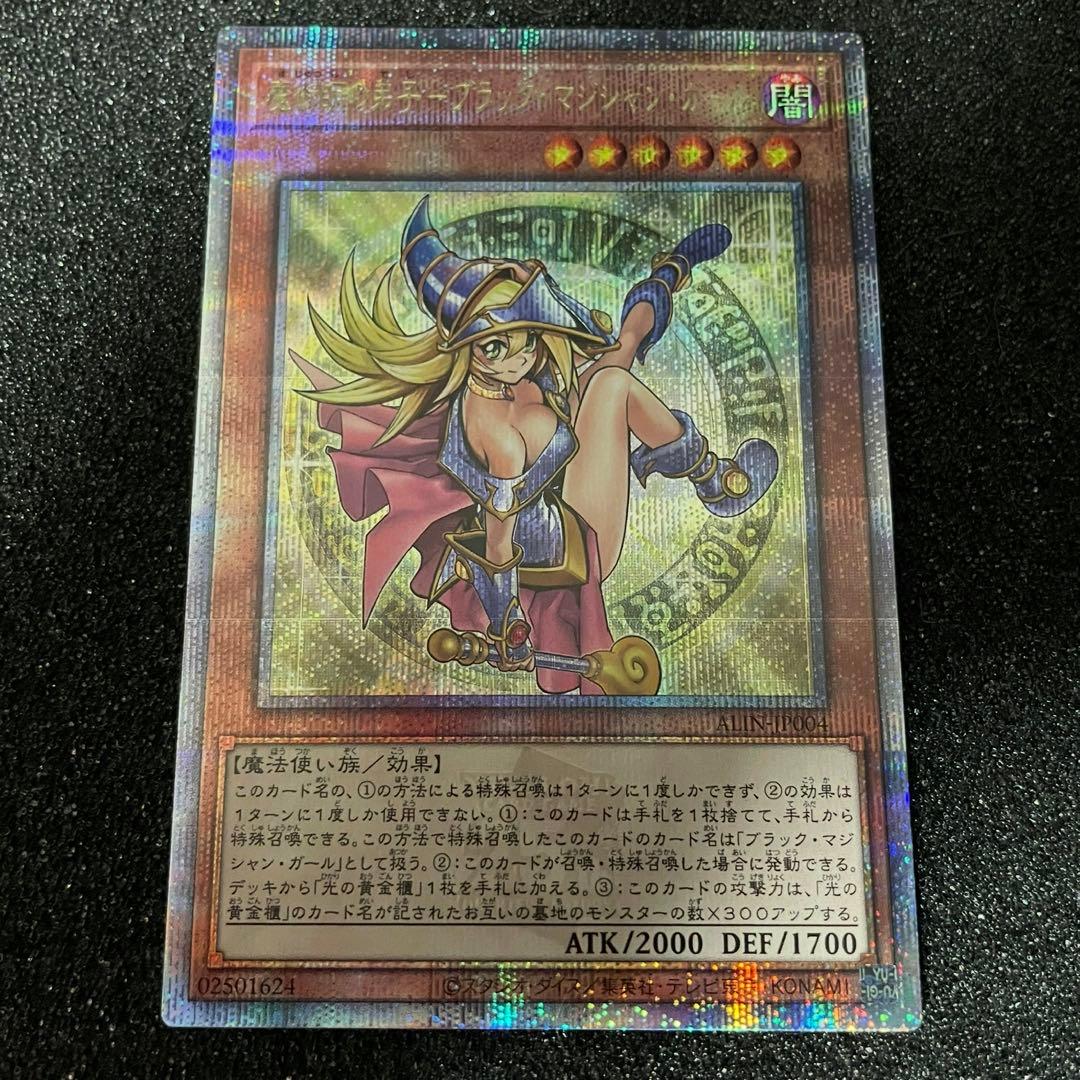 遊戯王 魔術師の弟子-ブラック・マジシャン・ガール 25th クオシク