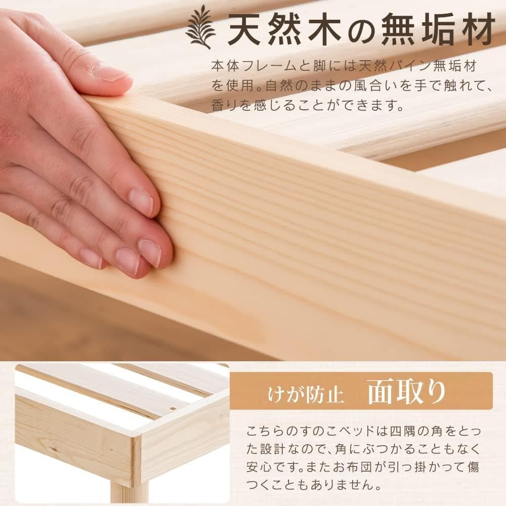 タンスのゲン ベッド シングル すのこベッド 北欧パイン 3段階高(80447)