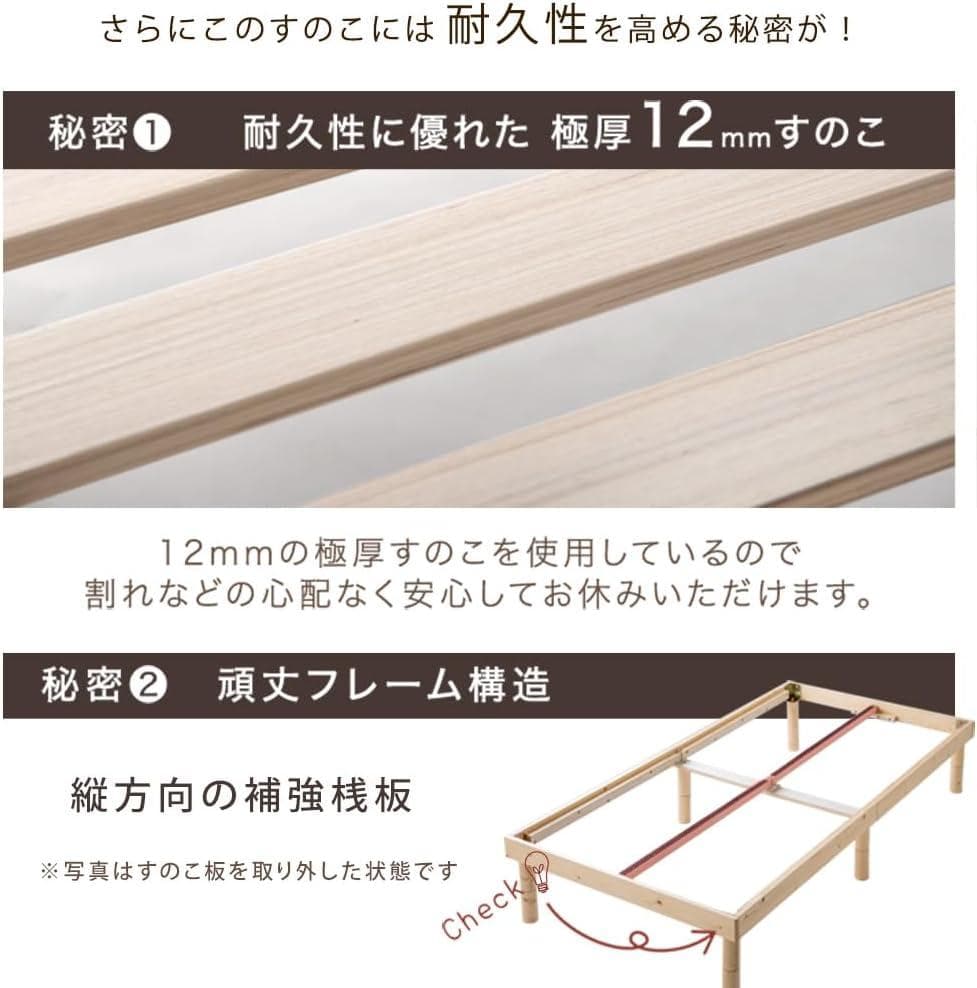 タンスのゲン ベッド シングル すのこベッド 北欧パイン 3段階高(80447)