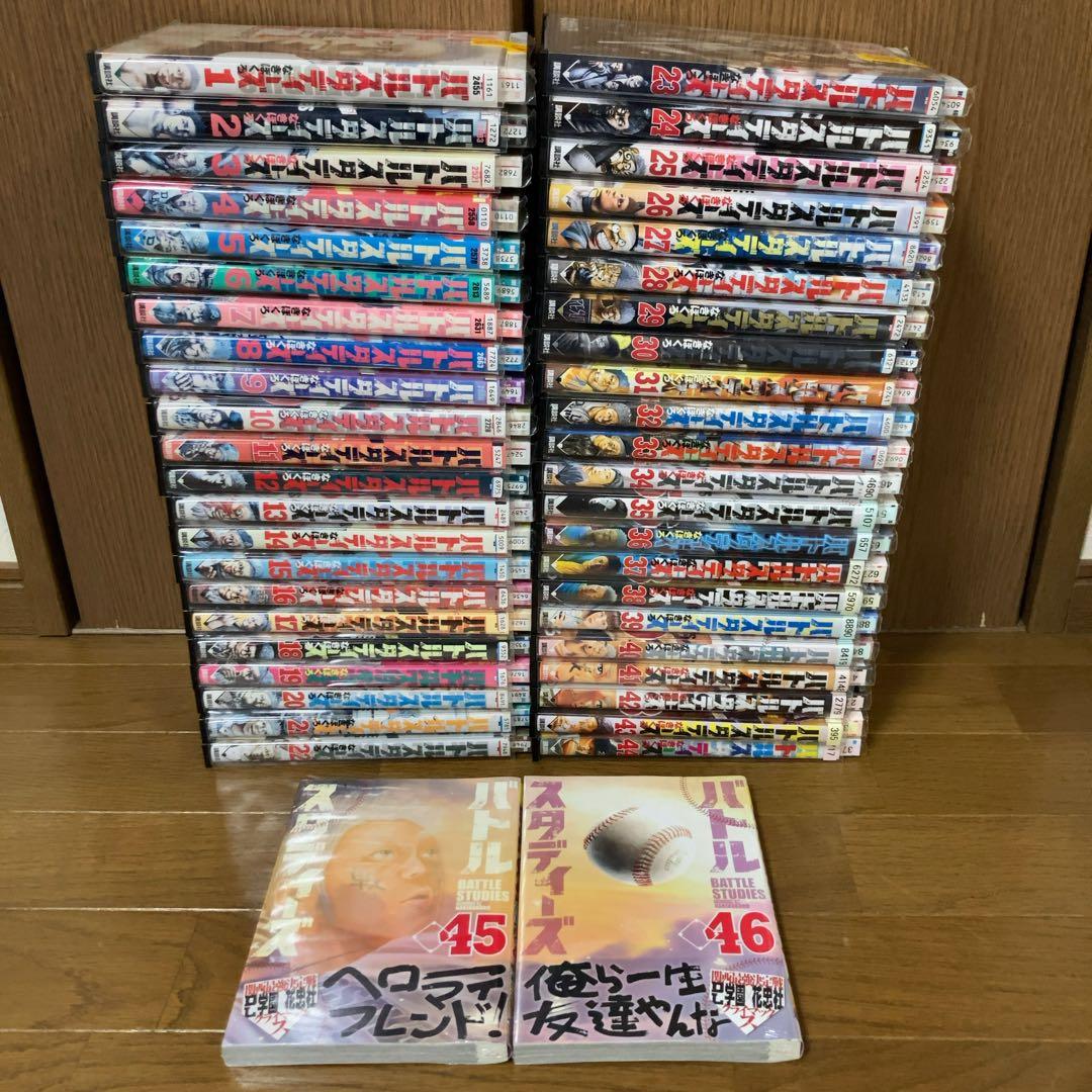 バトルスタディーズ 1〜46巻 なきぼくろ 全巻 最新刊まで　野球 PL学園