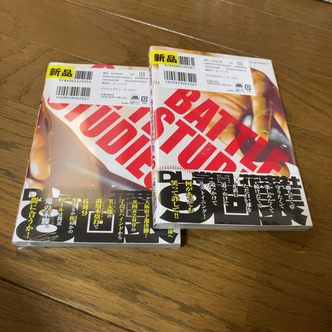 バトルスタディーズ 1〜46巻 なきぼくろ 全巻 最新刊まで　野球 PL学園