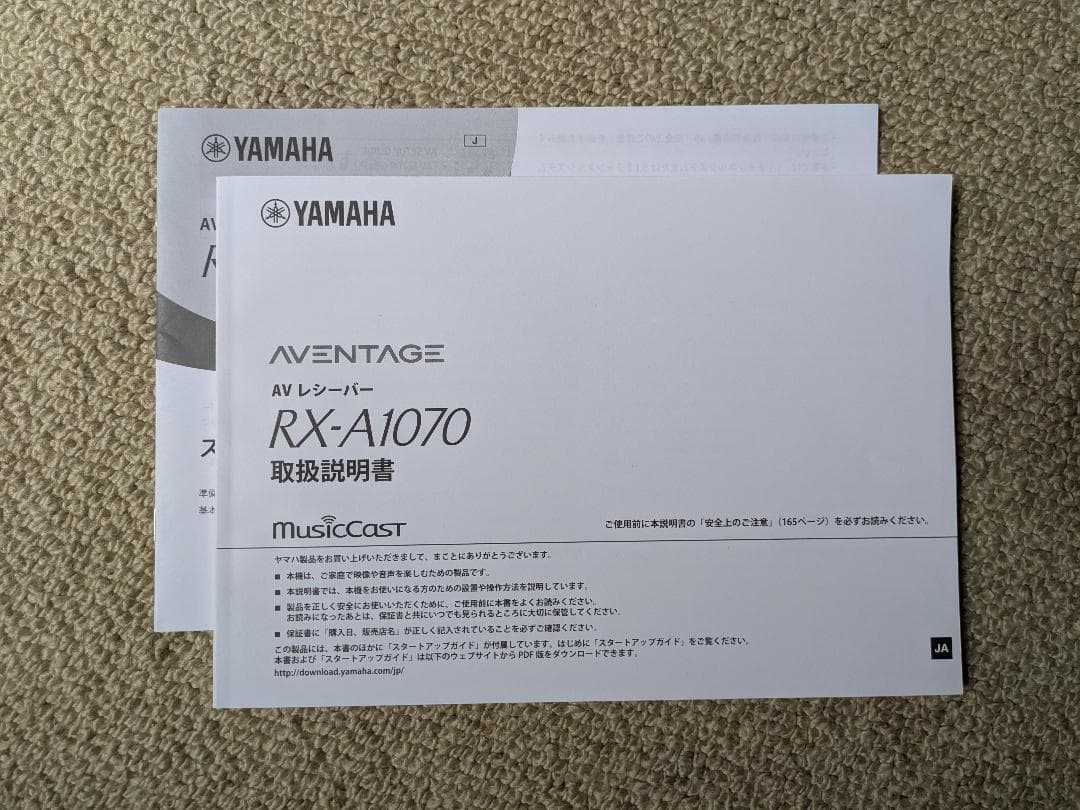 ヤマハ AVアンプ YAMAHA AVENTAGE RX-A1070
