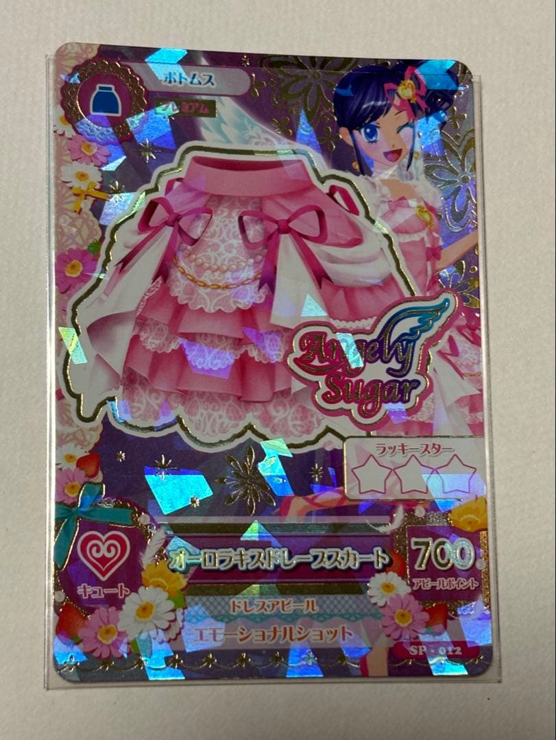 【美品】 アイカツカード オーロラキスコーデ 星宮いちご