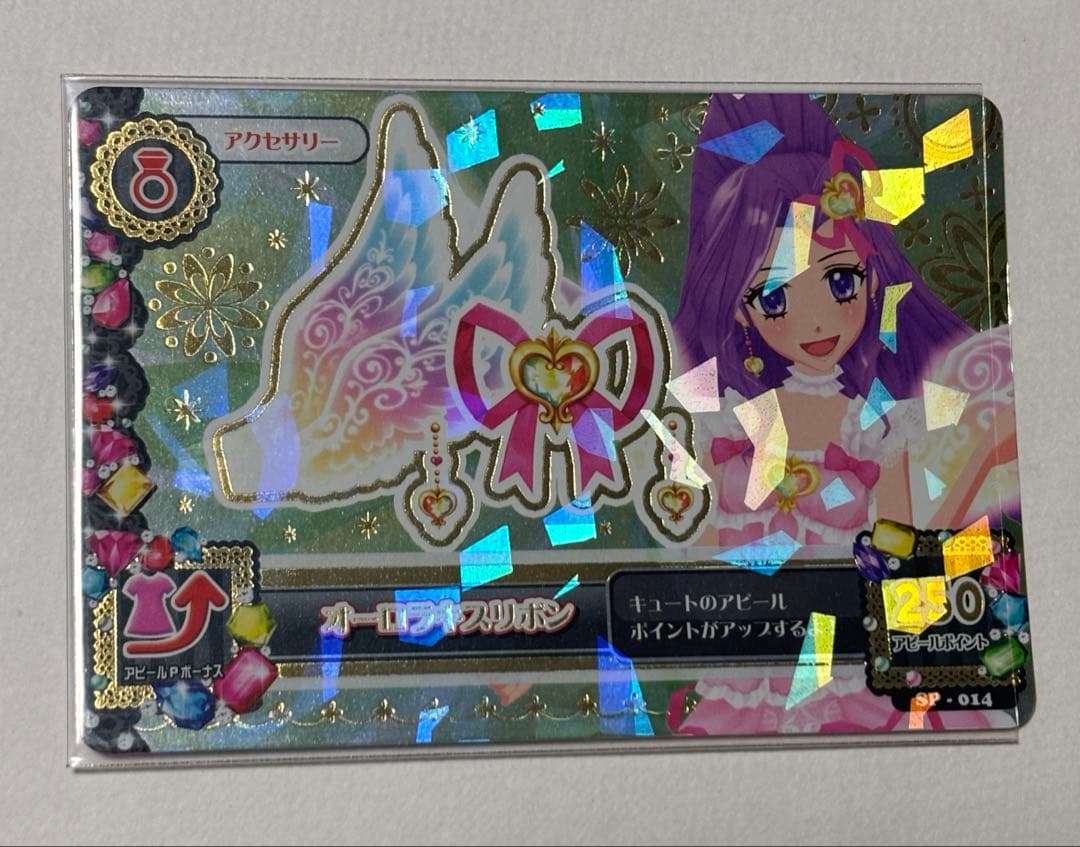 【美品】 アイカツカード オーロラキスコーデ 星宮いちご
