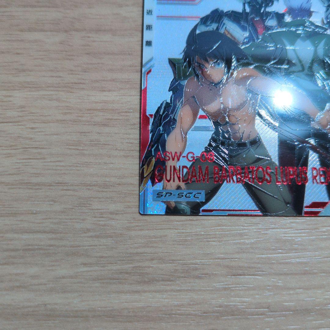 イ*ー様 ガンダムアーセナルベース　ガンダム バルバトスルプスレクスsp sec
