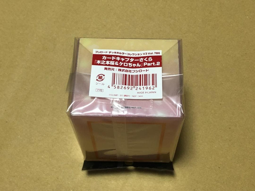 カードキャプターさくら　サプライセット