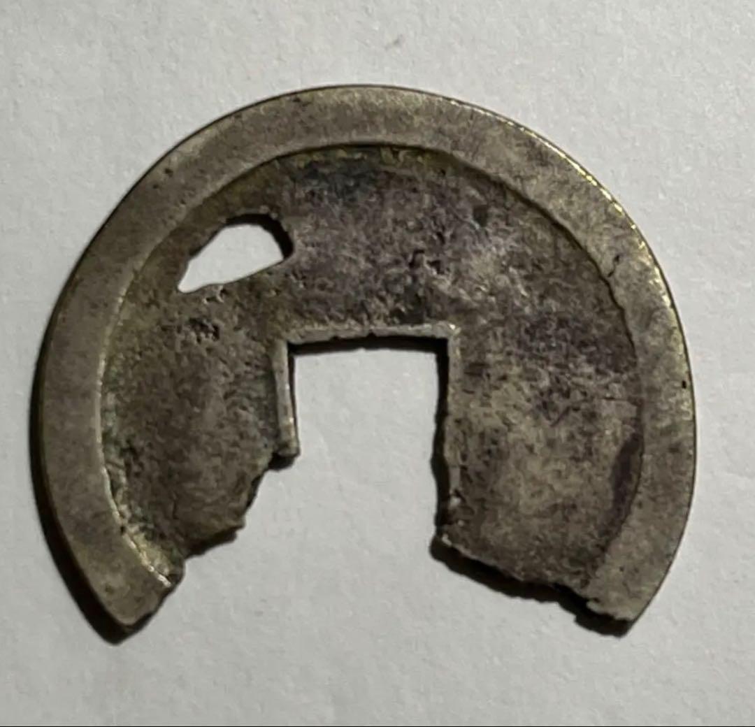 ＲＹＵ２　元和通宝と濶字永楽銀銭欠けあり