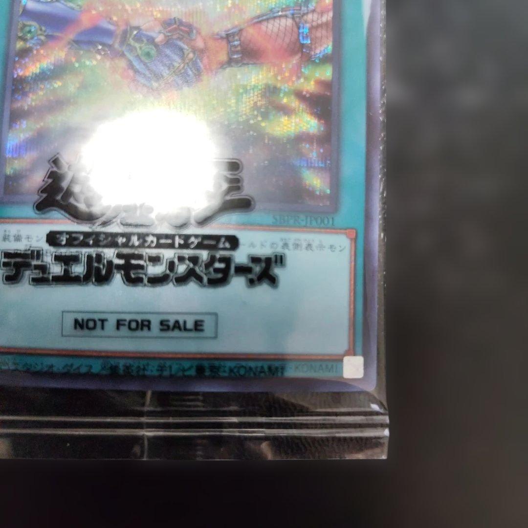 遊戯王OCG 団結の力 ブルーシークレット　ブルシク　未開封