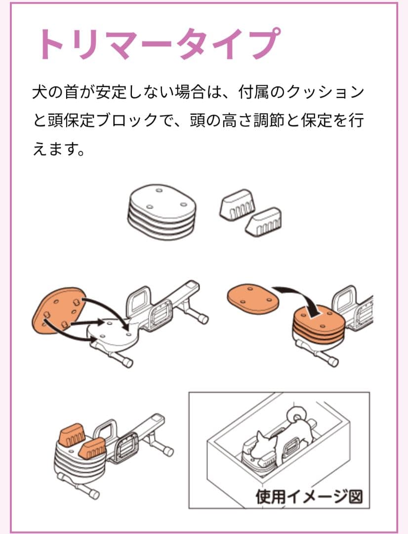 OneAid リラたっち トリマータイプ