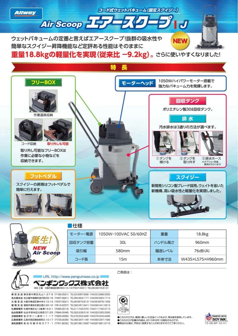 Air Scoop 掃除機 業務用 未使用品