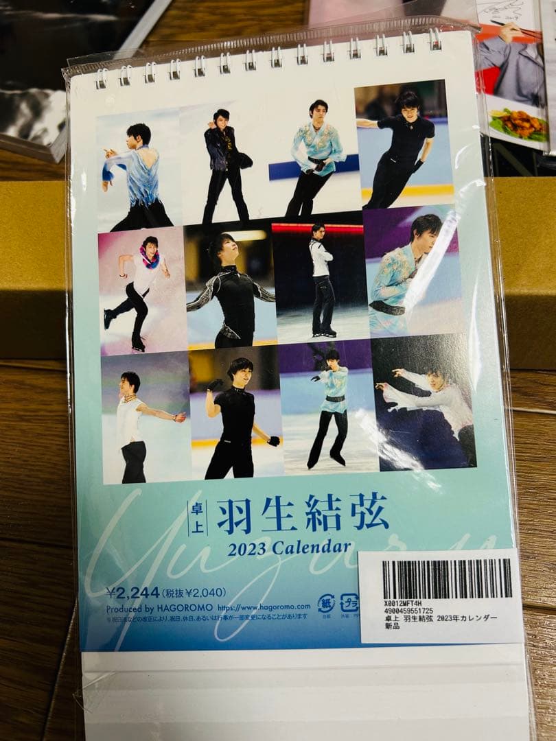 羽生結弦 写真集&グッズセット 2023 新品・未開封 カレンダー　ポストカード