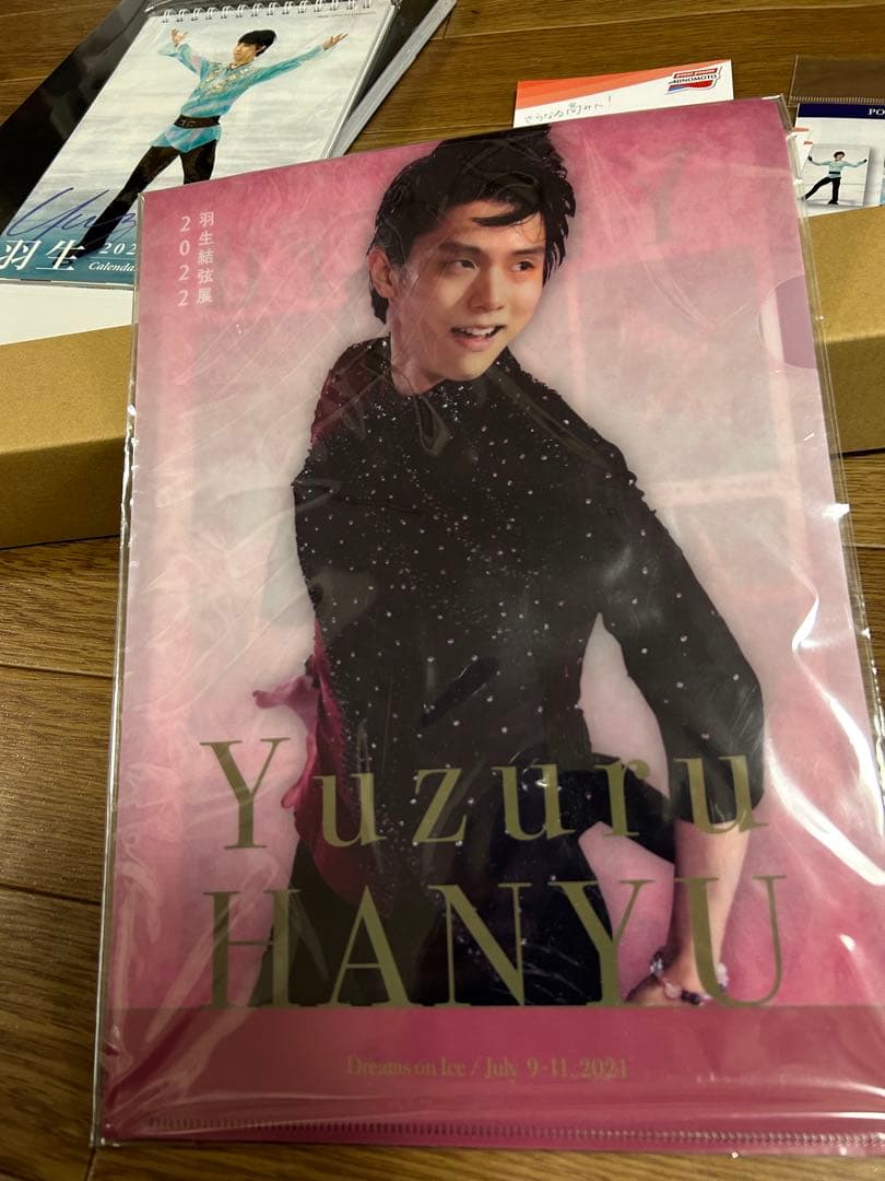 羽生結弦 写真集&グッズセット 2023 新品・未開封 カレンダー　ポストカード