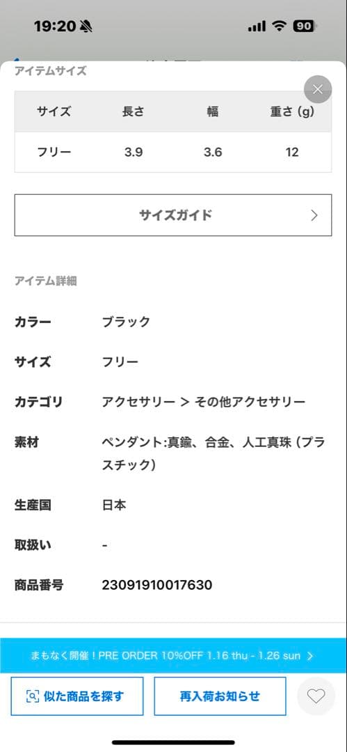 IRIS47 イリスフォーセブンブローチ