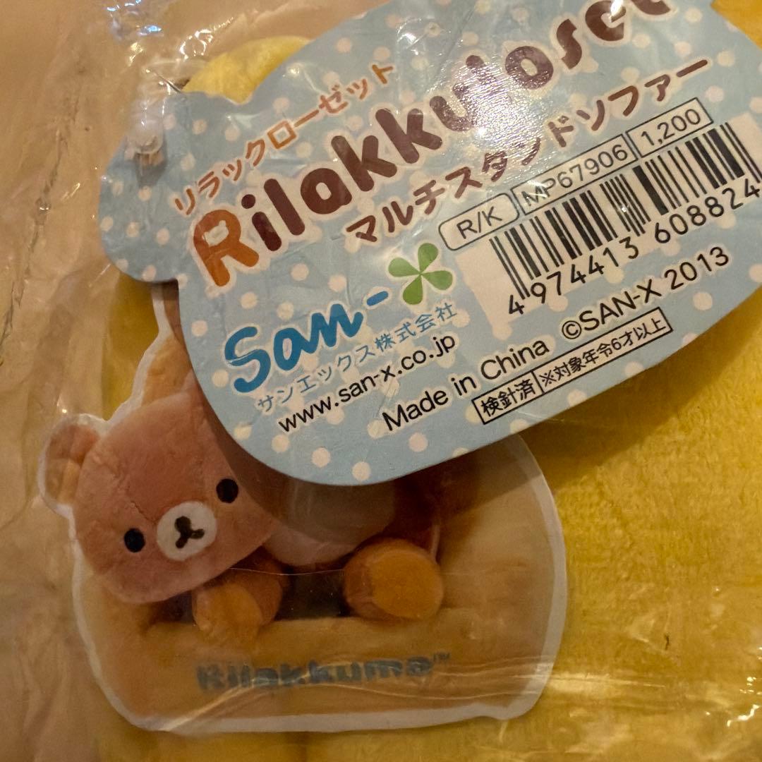 【セットDB】リラックマ リラックローゼット 4点