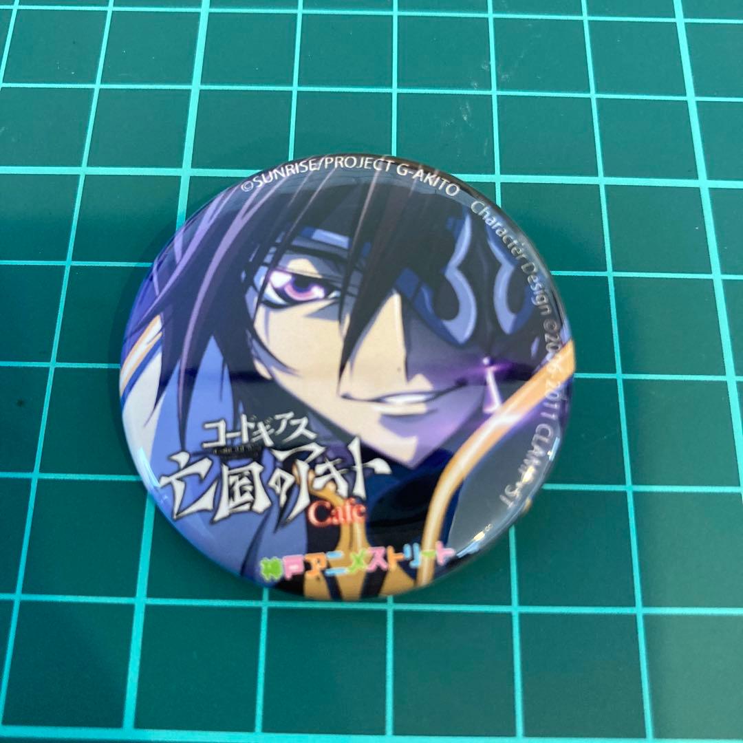 ジュリアス　ルルーシュ　神戸アニメストリート　缶バッジ　コードギアス亡国のアキト