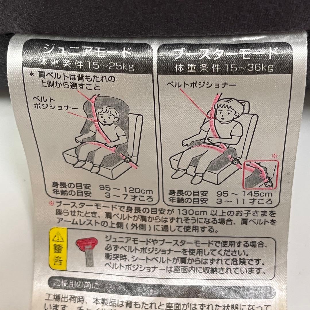 Combi コンビ JOYTRIP エッグショック チャイルドシート