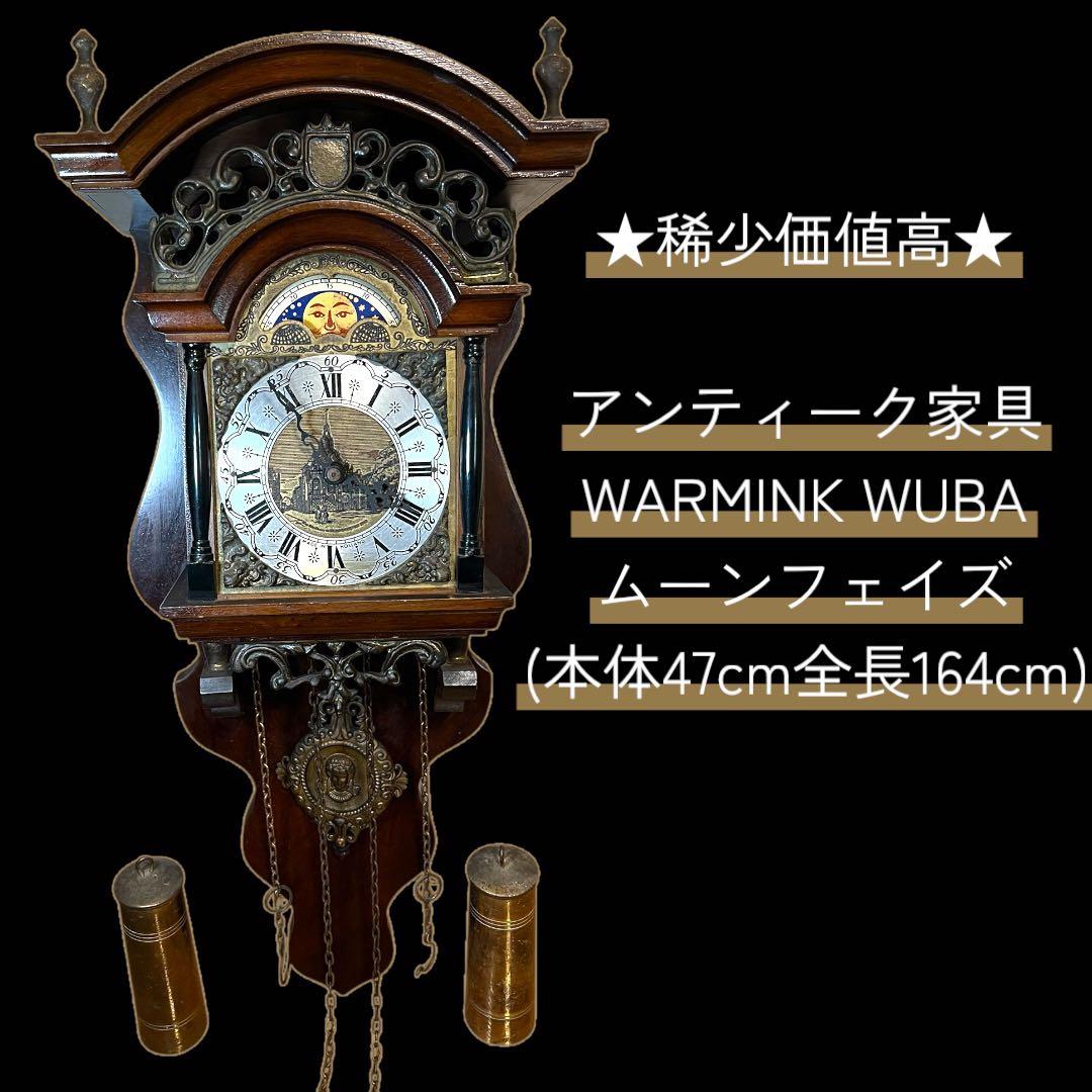 鸛《極稀少》動作確認済 ワルミンク ウーバ ムーンフェイズ 分銅式振り子掛時計