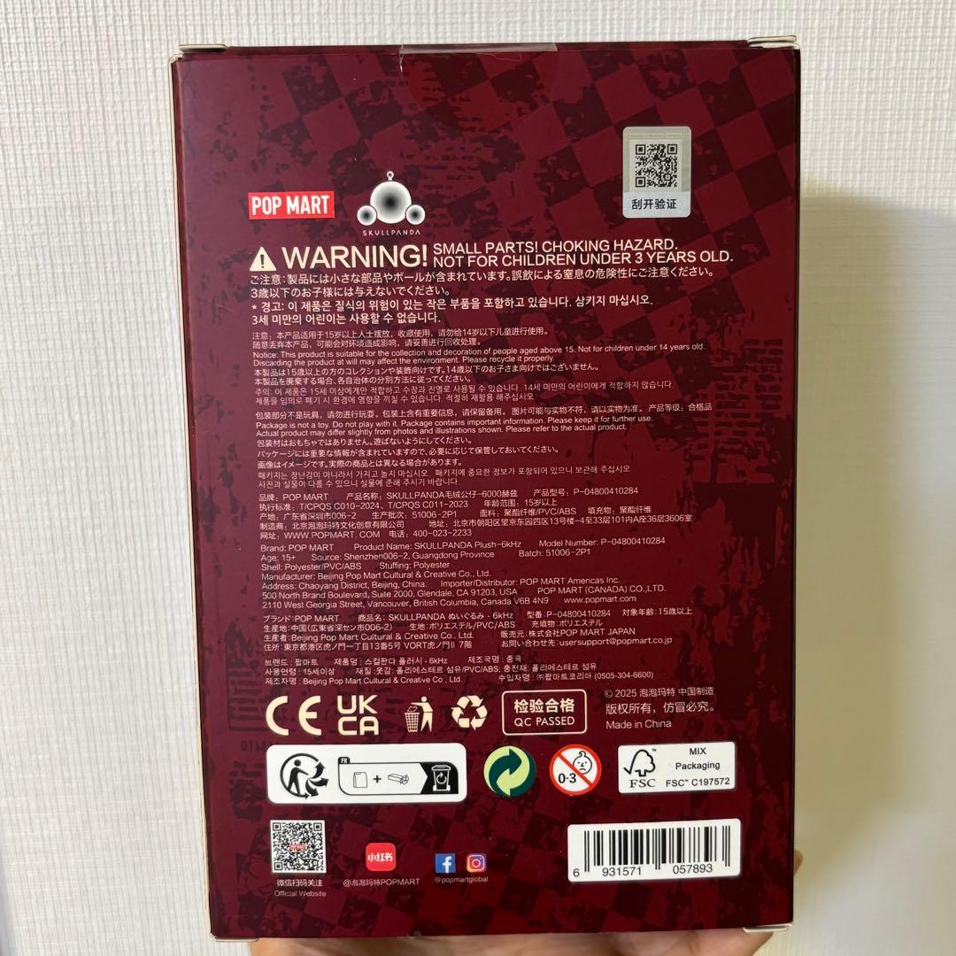 ポップマート SKULLPANDA 6khz ヨーロッパ限定 スカルパンダ54