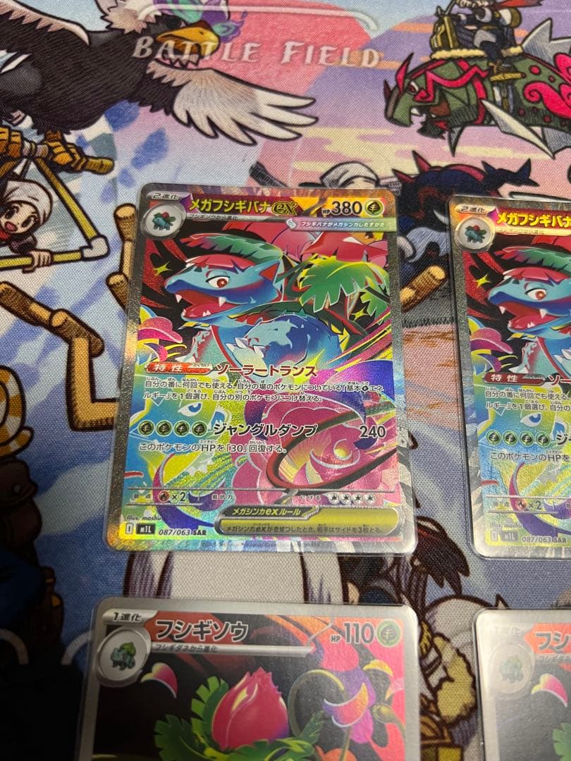 メガフシギバナex SAR 進化ラインセット