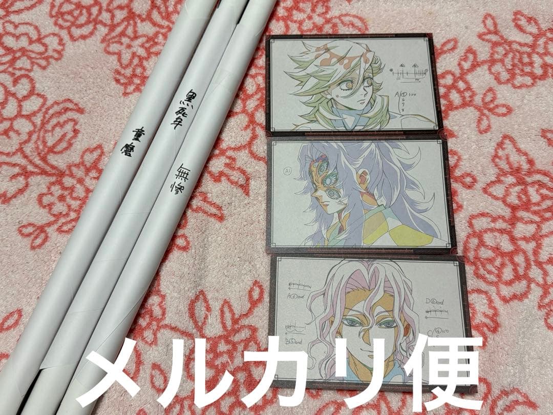 鬼滅の刃　ダイニング　Wチャンス　ポスター　無惨