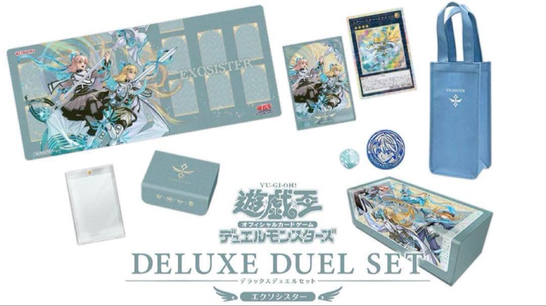 【未開封】遊戯王　エクソシスターデラックスデュエルセット