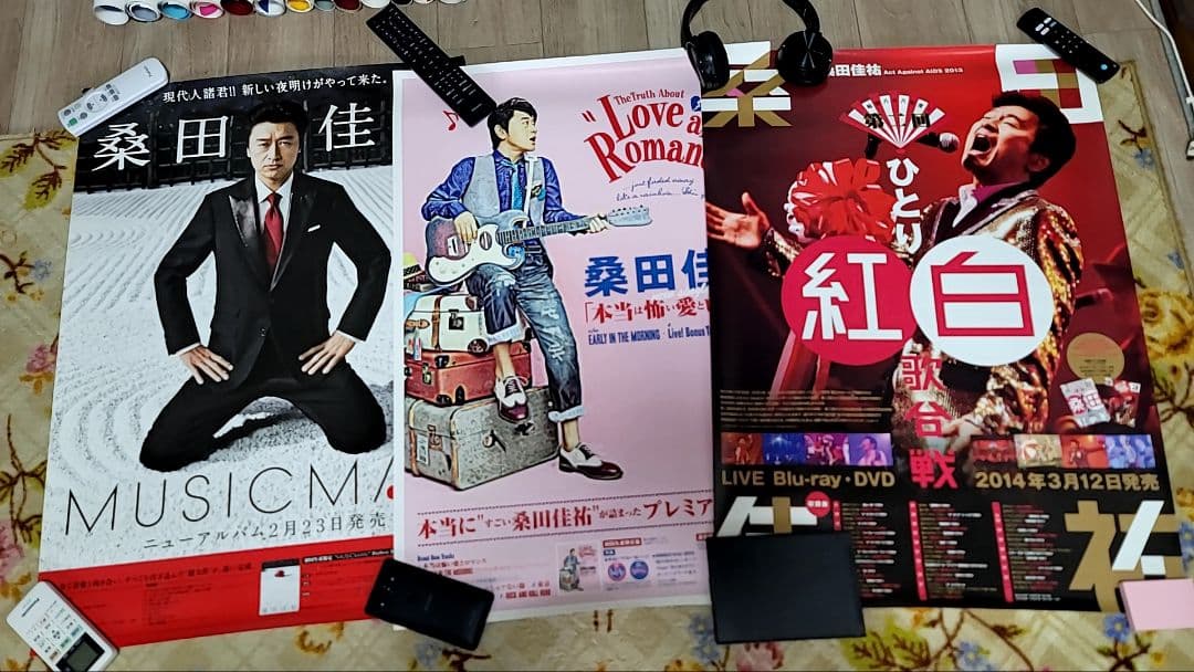 サザンオールスターズ、桑田佳祐　ポスター25枚まとめ売り