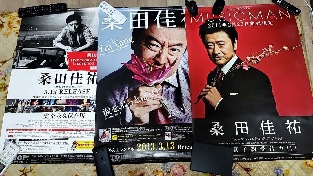 サザンオールスターズ、桑田佳祐　ポスター25枚まとめ売り