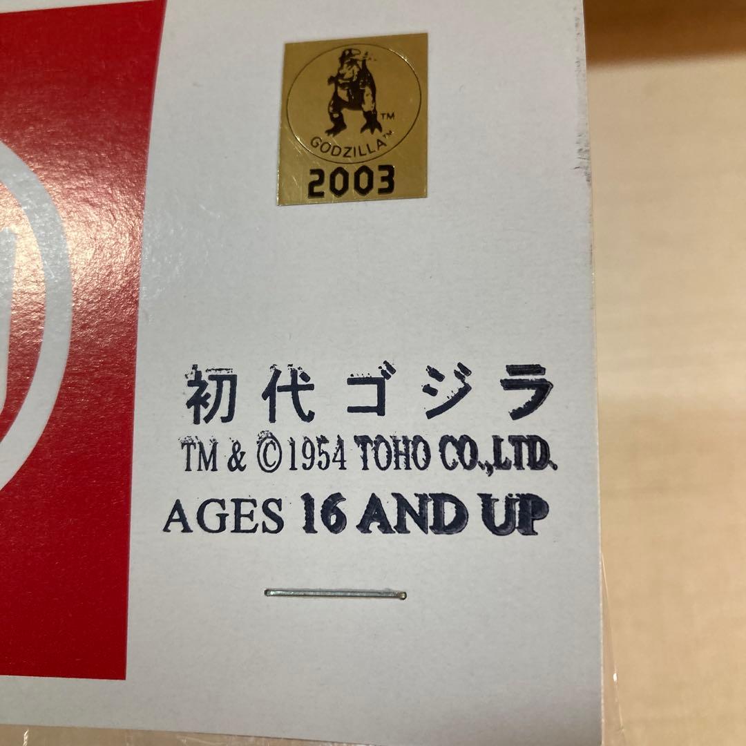 超美品♡希少♡新品♡未開封　2003年製 初代ゴジラ　 1954年　TOHO.