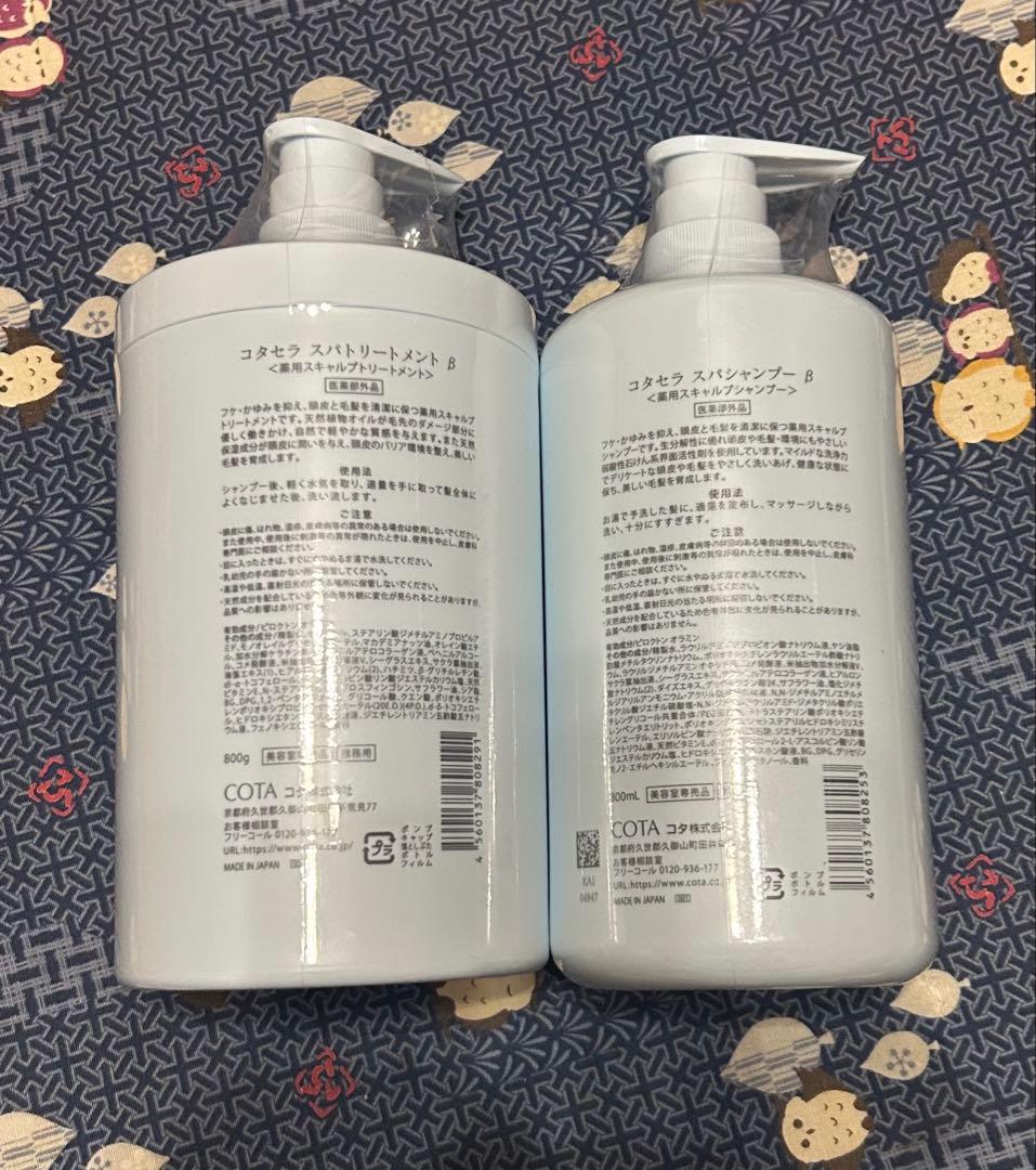 COTA SERA スパ シャンプー トリートメント　800g