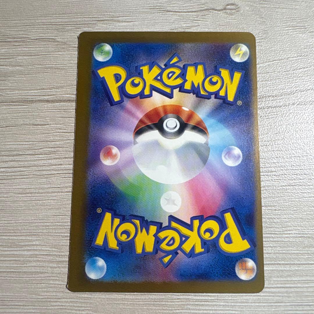 （エラー）テツノイワオex RR SV5M サイバージャッジ 041/071