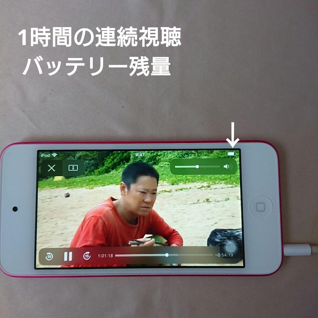 1159番.新品バッテリー iPod touch 第6世代 ピンク 128GB
