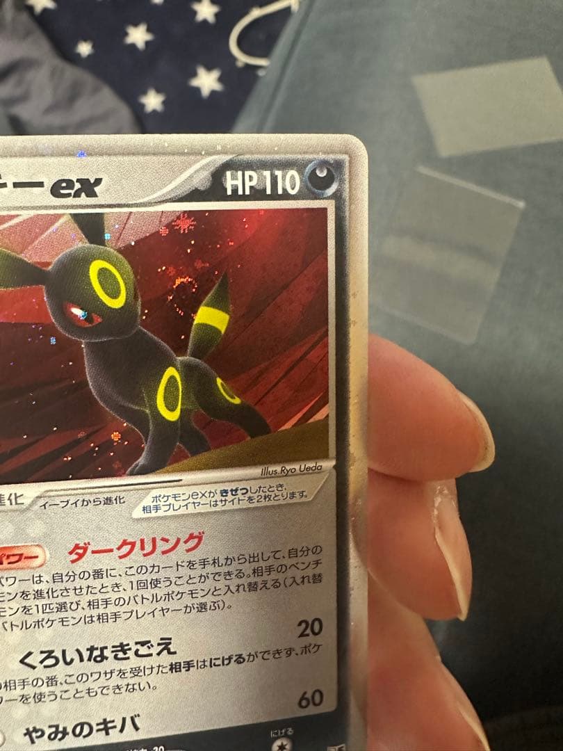 ブラッキーex ☆ 拡張パック 金の空、銀の海 091/106 渦巻きあり