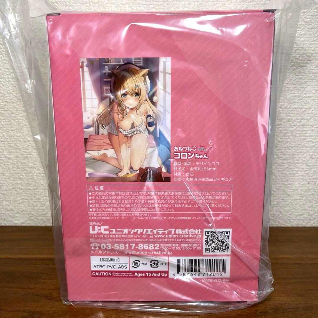 necomi イラスト おねつねこ コロンちゃん