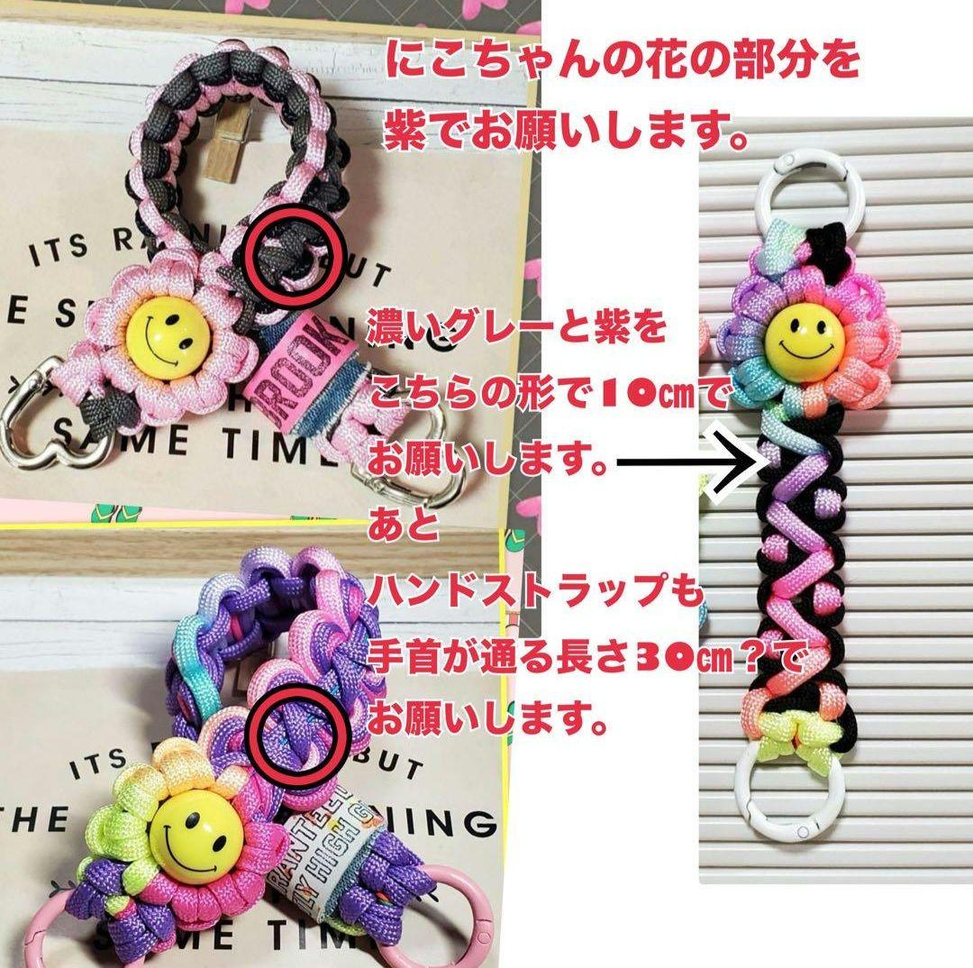 パラコード☆ハンドストラップ