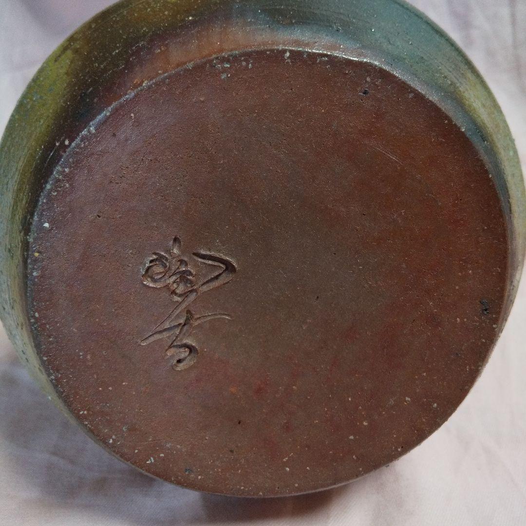 備前焼 小西陶古 花生け