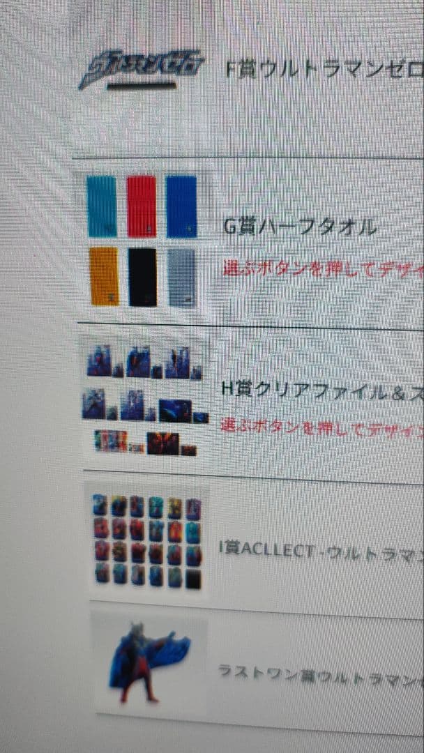 ポ*マ様 フルコンプ　一番くじ ウルトラマンゼロ フィギュア　ラストワン　セミコ