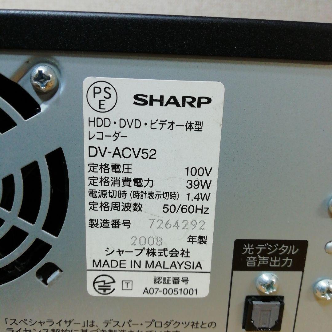 SHARP HDD/VHS/DVDレコーダー【DV-ACV52】