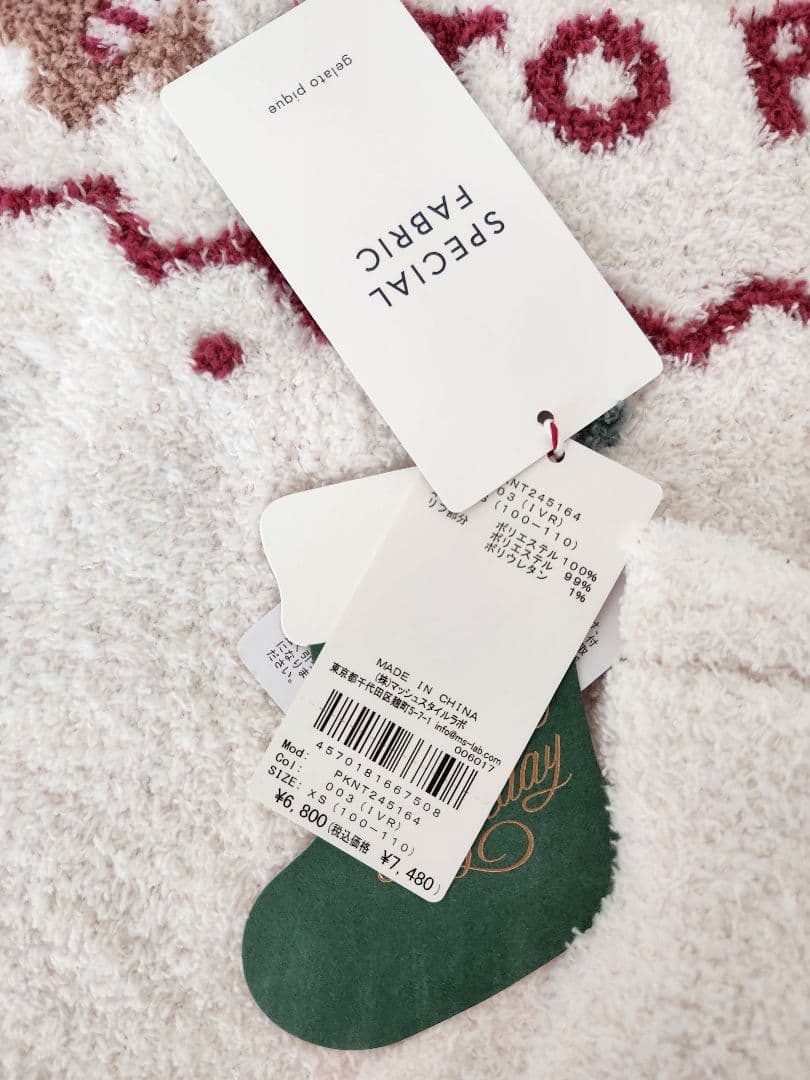 【新品】ジェラートピケ　キッズ　ルームウェア　上下セット