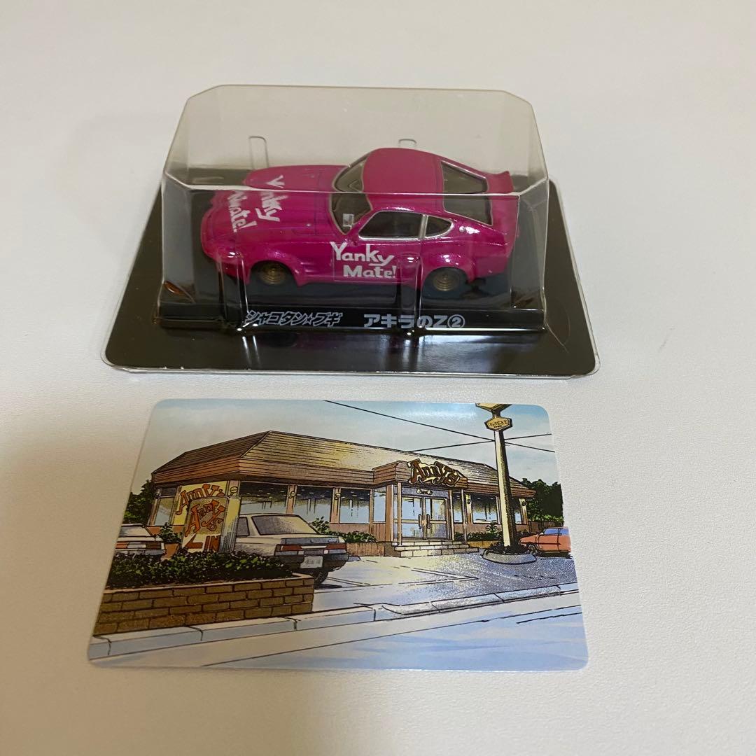 シャコタンブギ ミニカー