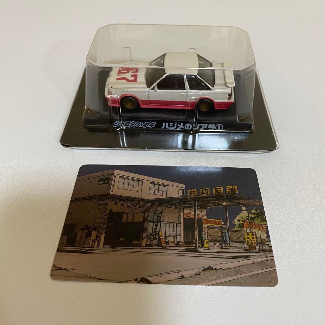 シャコタンブギ ミニカー