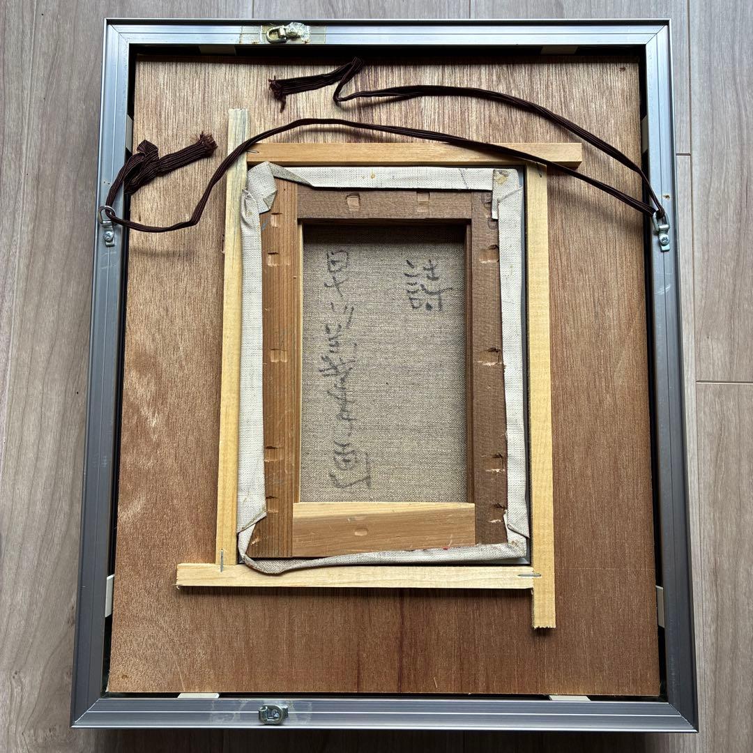 ひ*し様 早川義孝 油彩画 原画