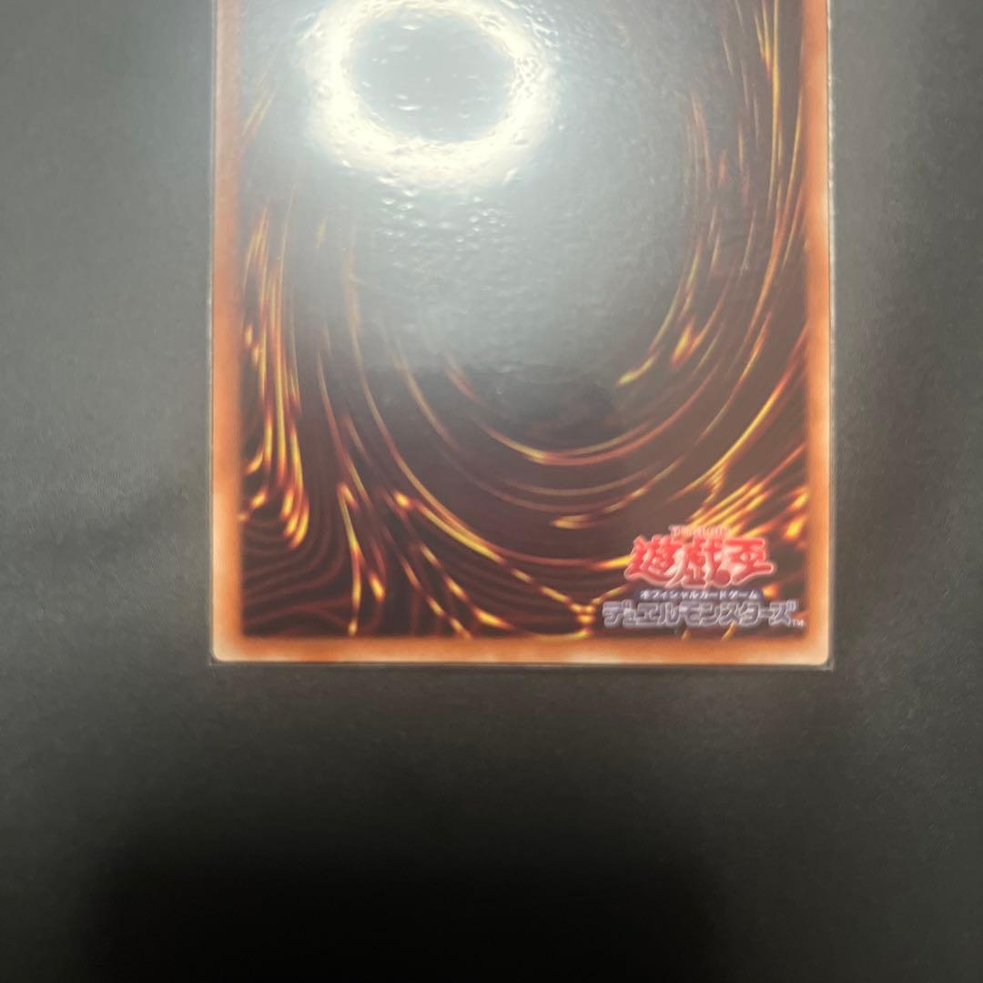 青眼の究極亜竜　20th シク　遊戯王