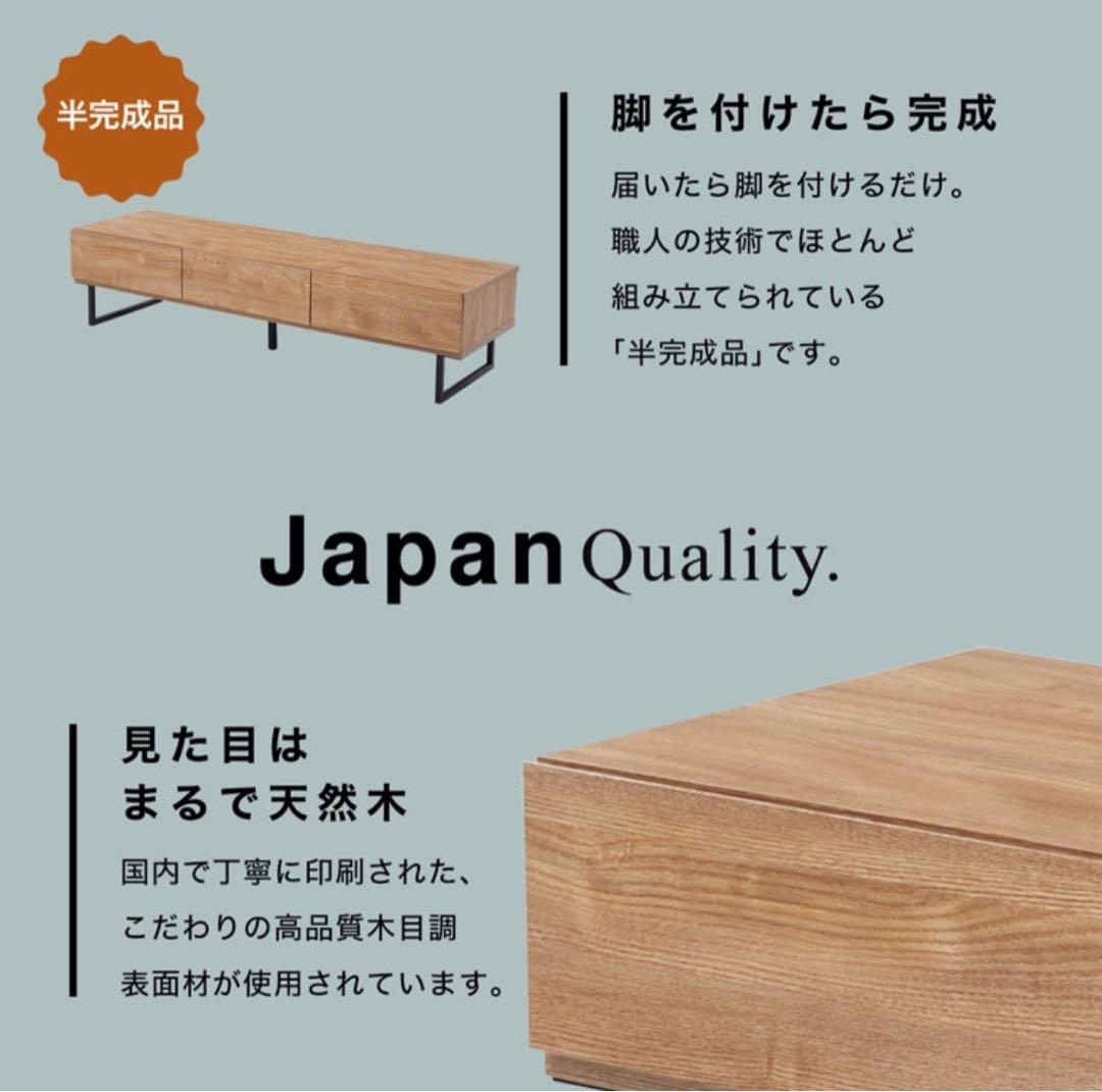 日本製 150cm テレビボード LOWYA ロウヤ　テレビ台