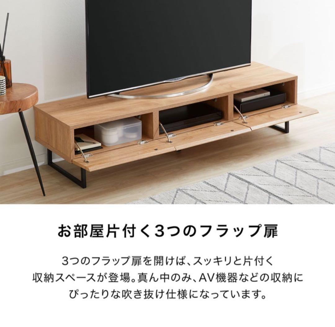 日本製 150cm テレビボード LOWYA ロウヤ　テレビ台