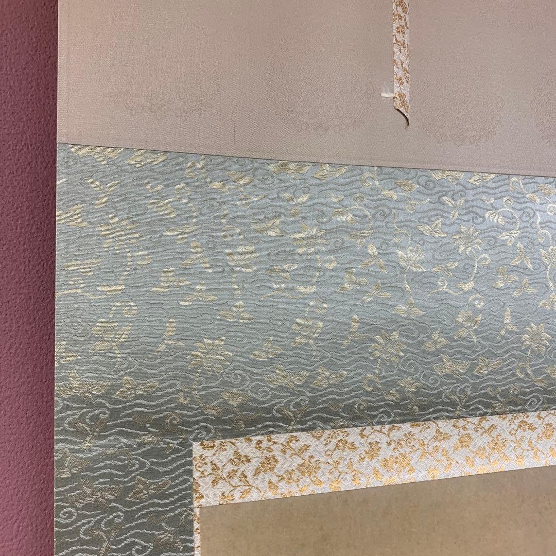 美品 掛け軸 酒井抱一筆 七草図 解説付き 名画