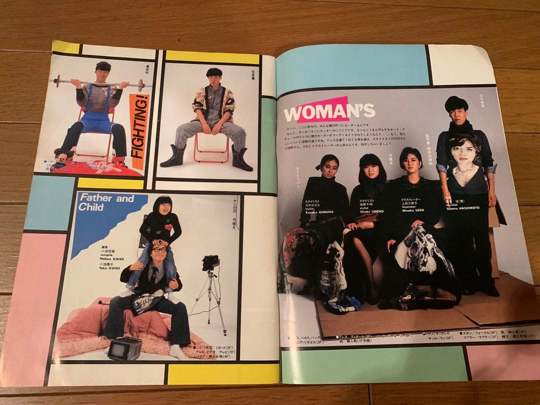 男の編み物、橋本治の手トリ足トリ