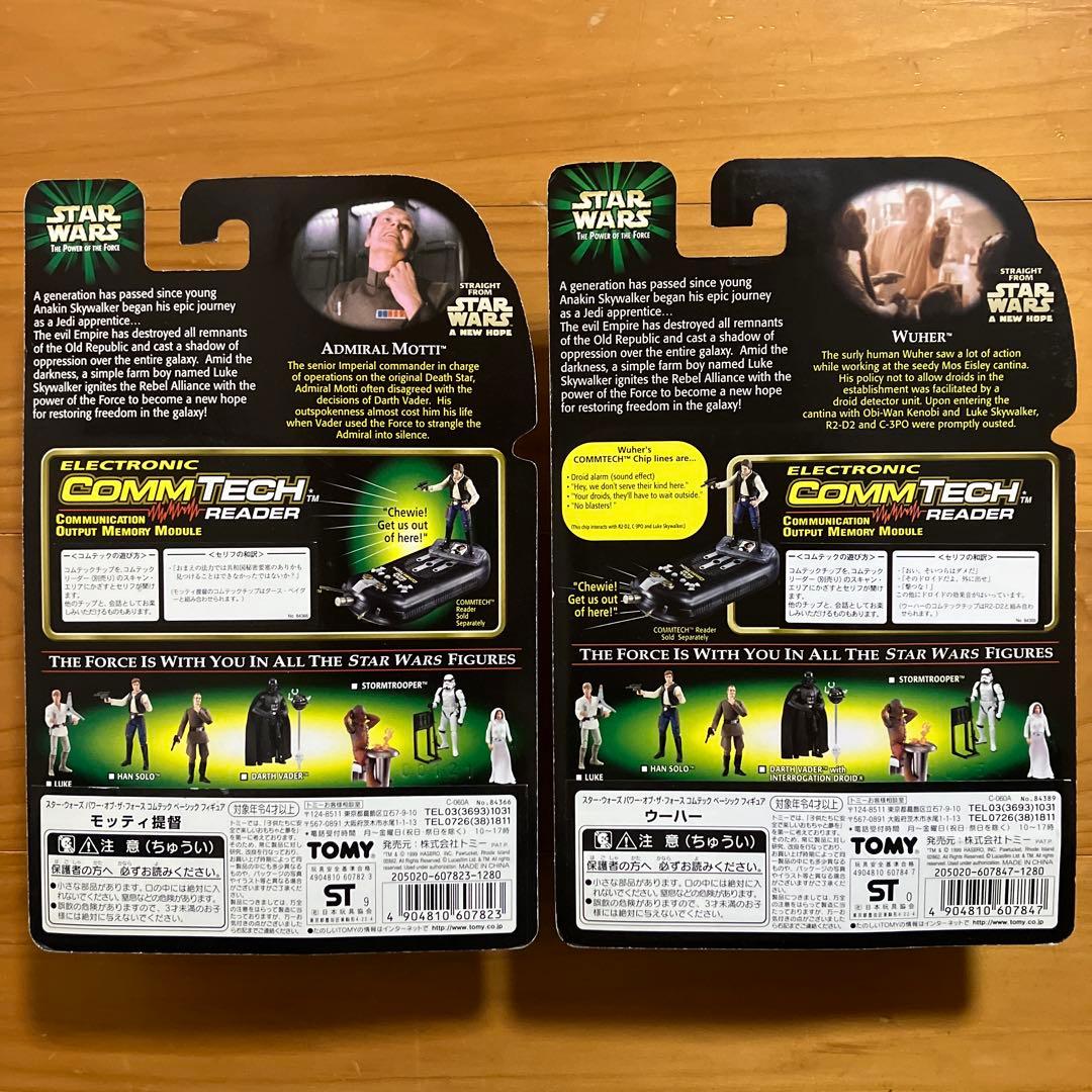 【未開封】Star Wars ベーシックフィギュア10体セット