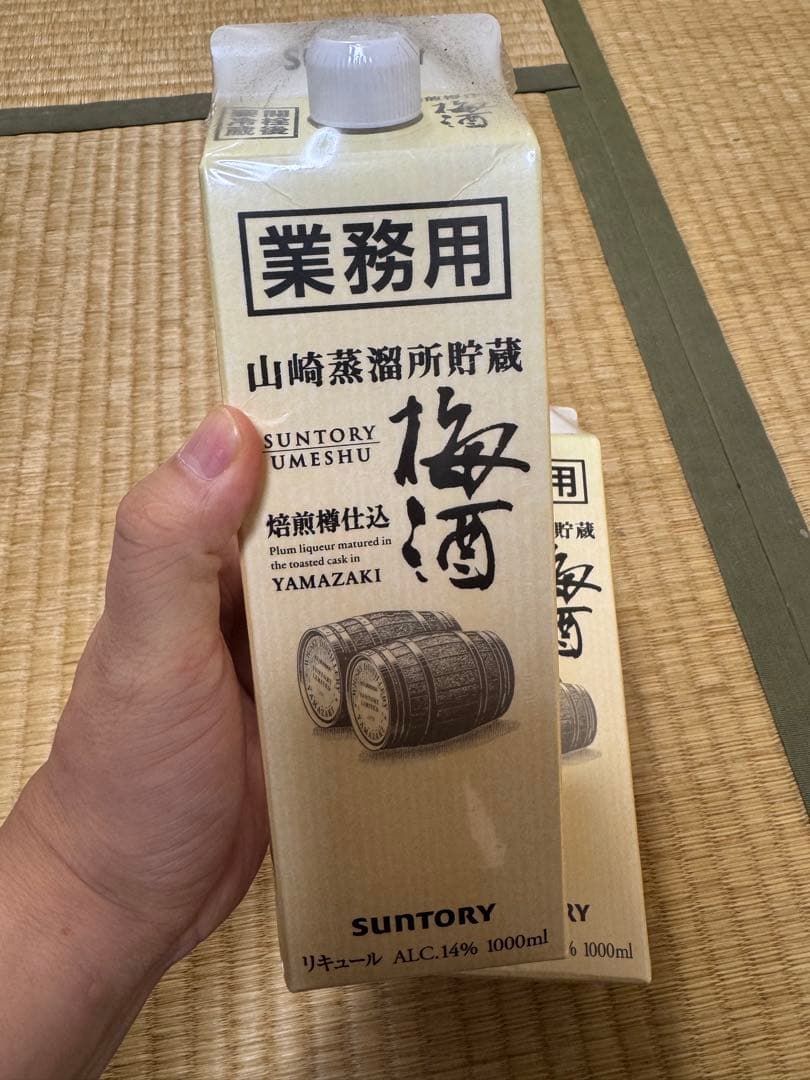 業務用 サントリー 山崎蒸溜所貯蔵 焙煎樽仕込梅酒 1000ml 2本セット