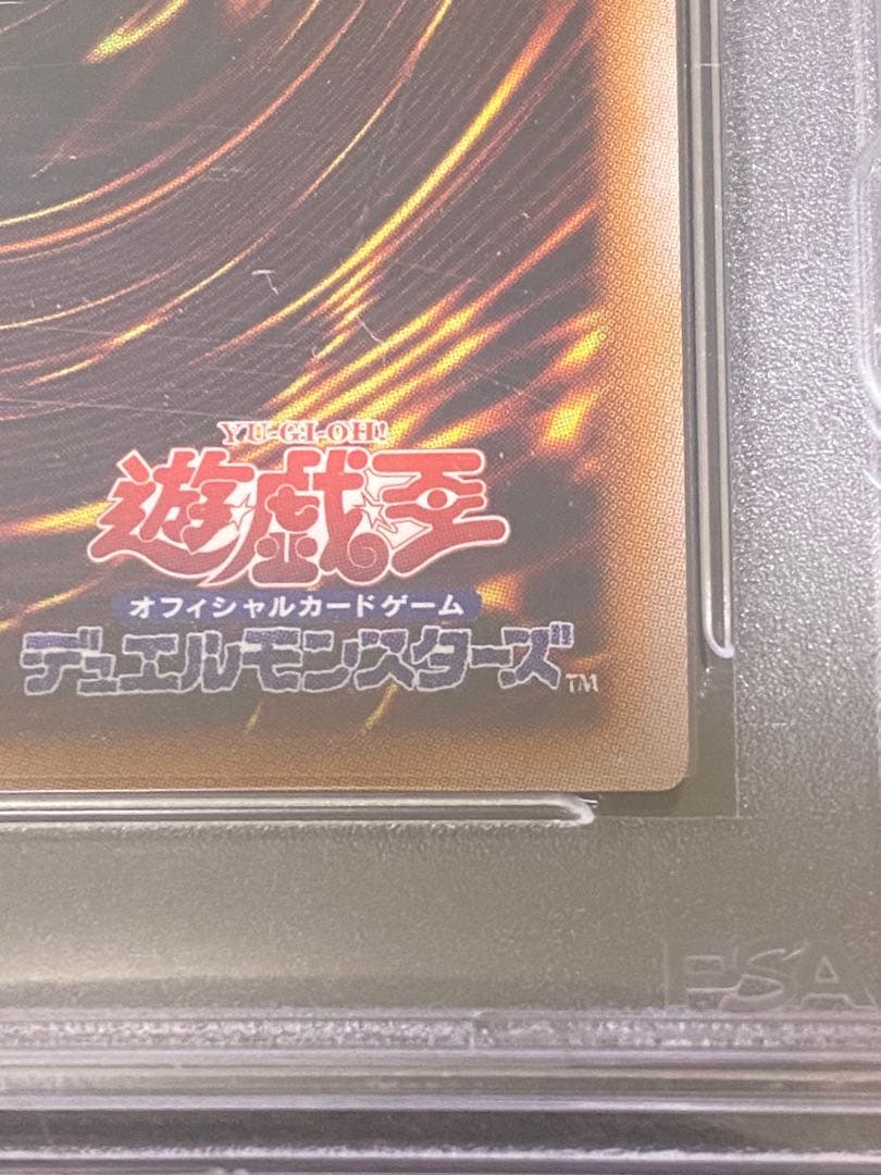【遊戯王】青眼の白龍 25thレア PSA10 日版 ケース付き
